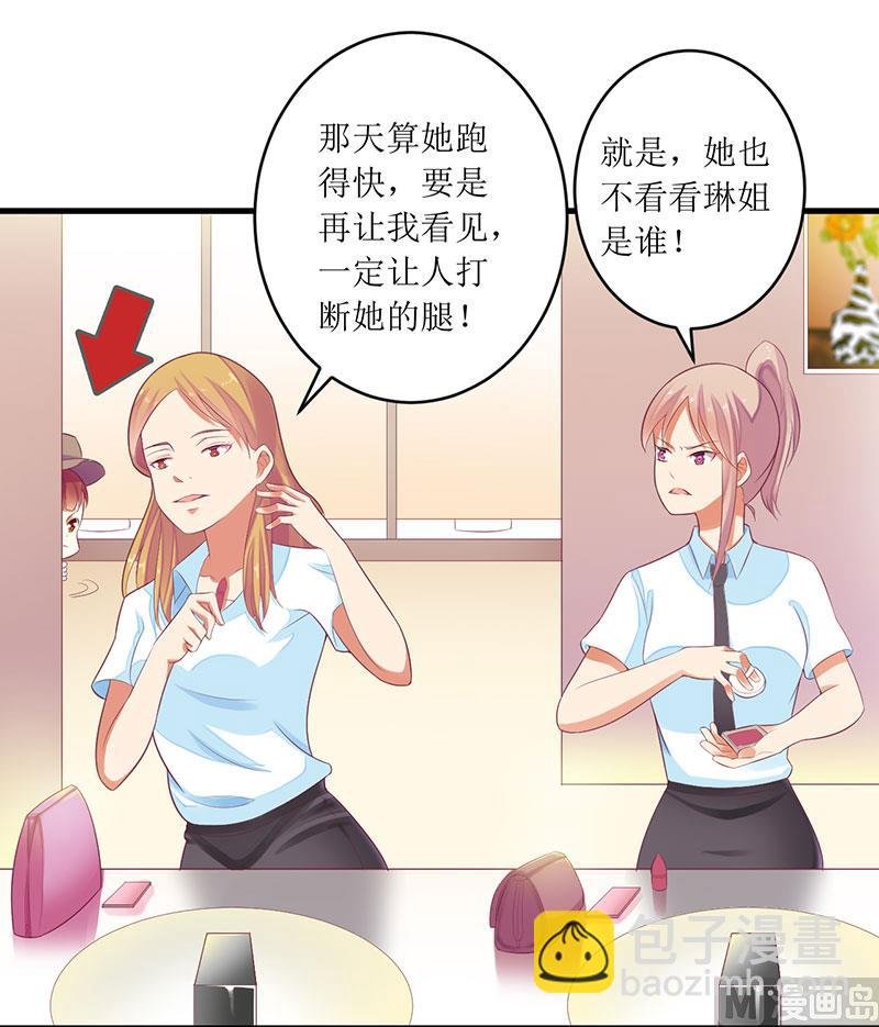第41话 让你们嚣张
