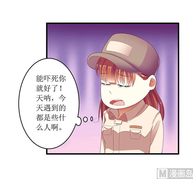 第42话 糟糕的面试