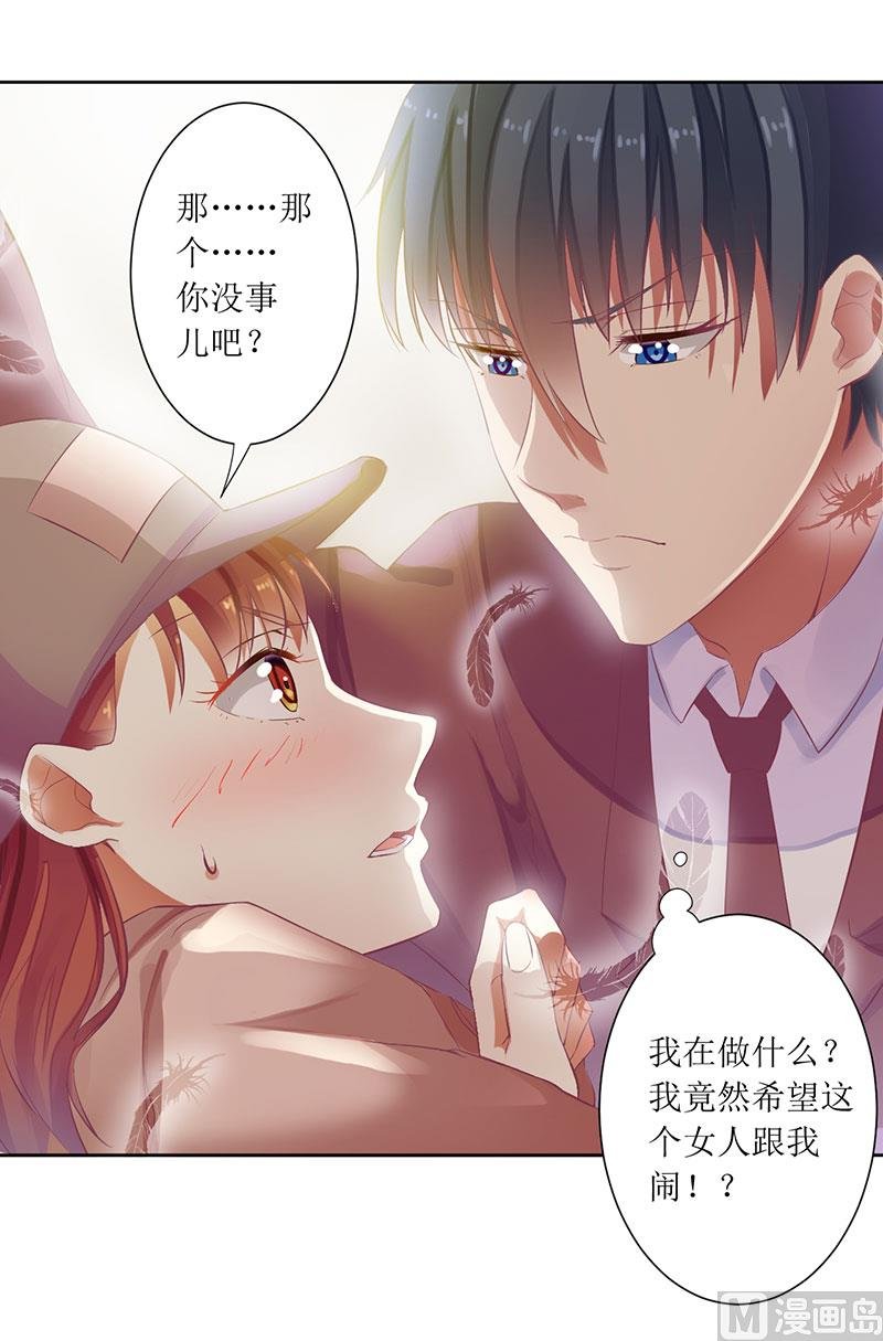 第43话 你希望的不就是这样吗