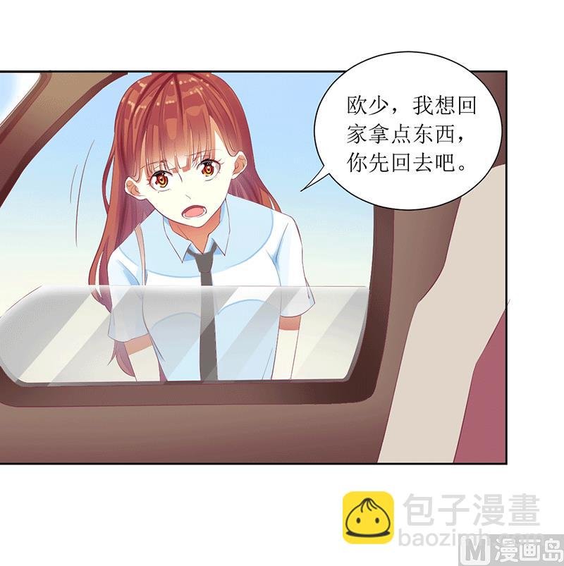 第44话 快给我道歉！