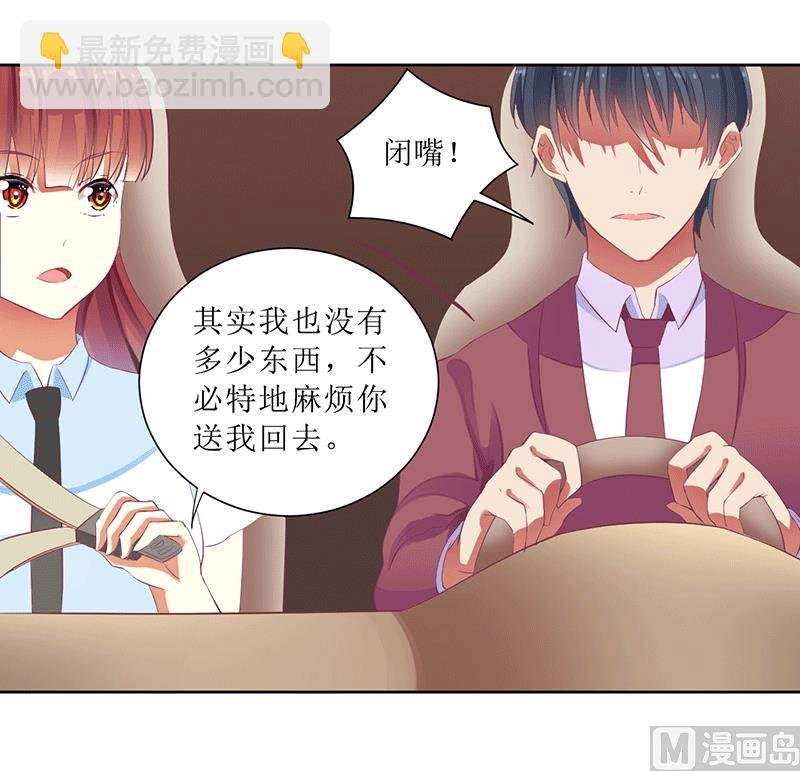 第44话 快给我道歉！