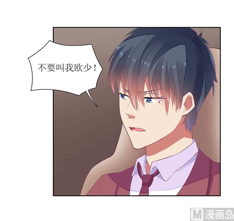 第44话 快给我道歉！