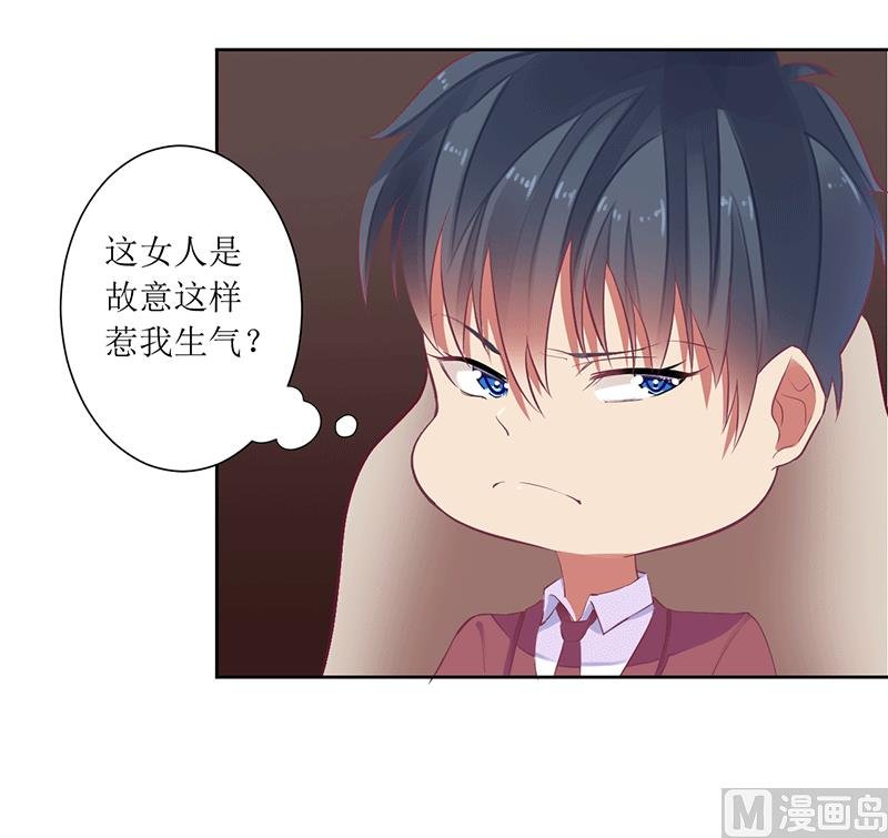 第44话 快给我道歉！