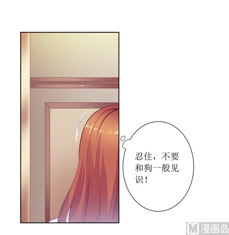 第44话 快给我道歉！