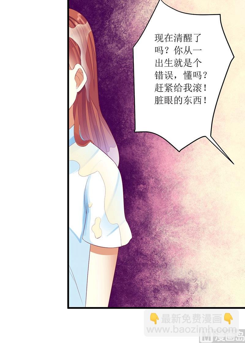 第45话 你出生都是个错误！