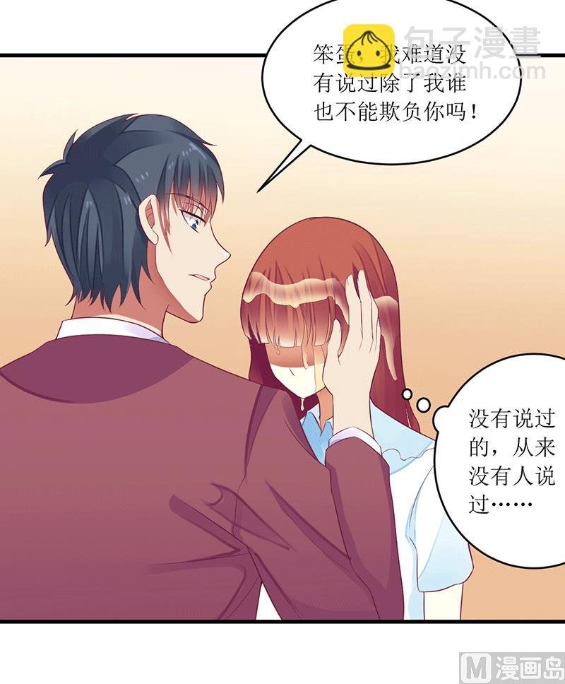 第45话 你出生都是个错误！