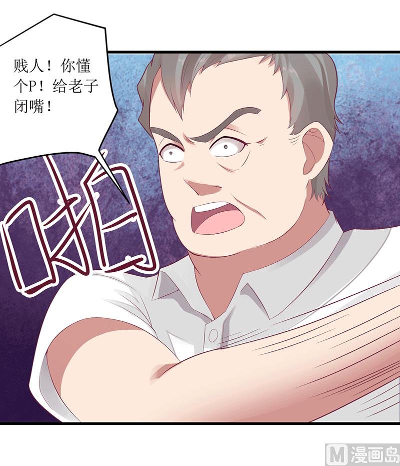 第45话 你出生都是个错误！