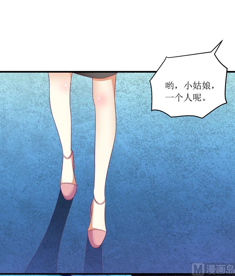 第46话 敢动我的女人？