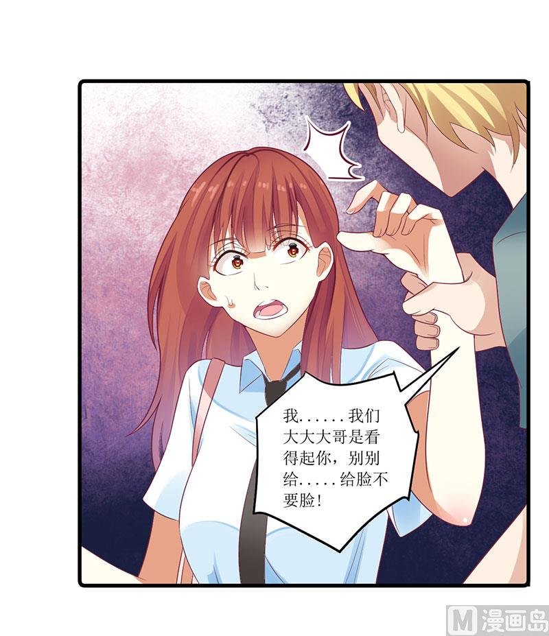 第46话 敢动我的女人？