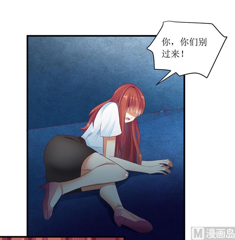 第46话 敢动我的女人？