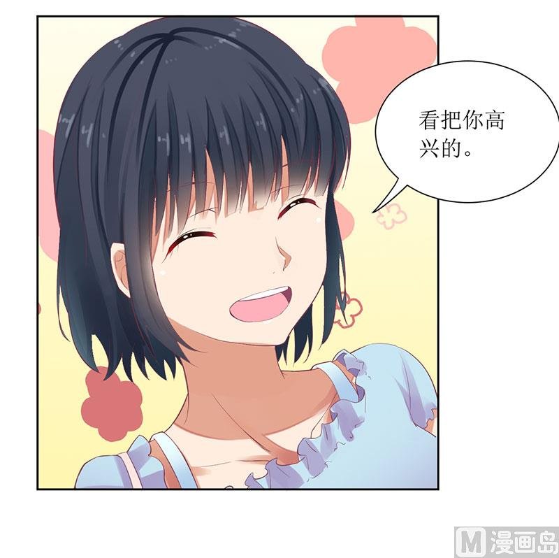 第49话 出去找野男人了？！