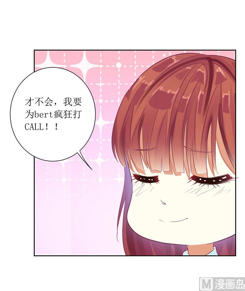 第49话 出去找野男人了？！