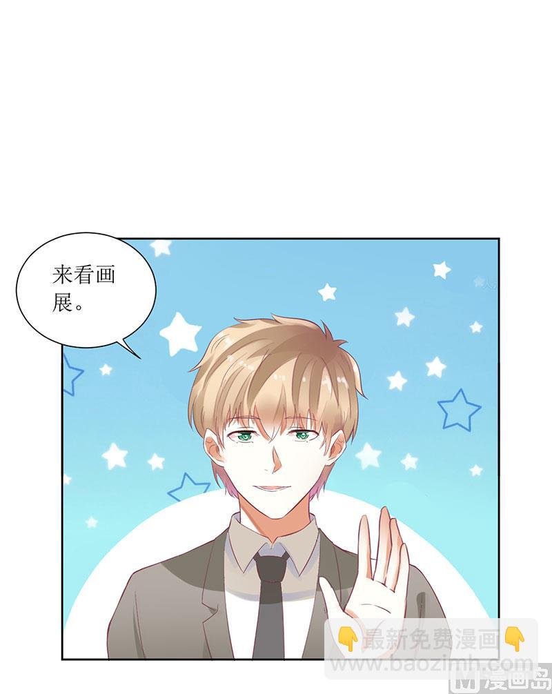第49话 出去找野男人了？！