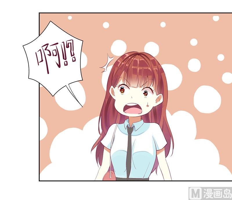 第49话 出去找野男人了？！