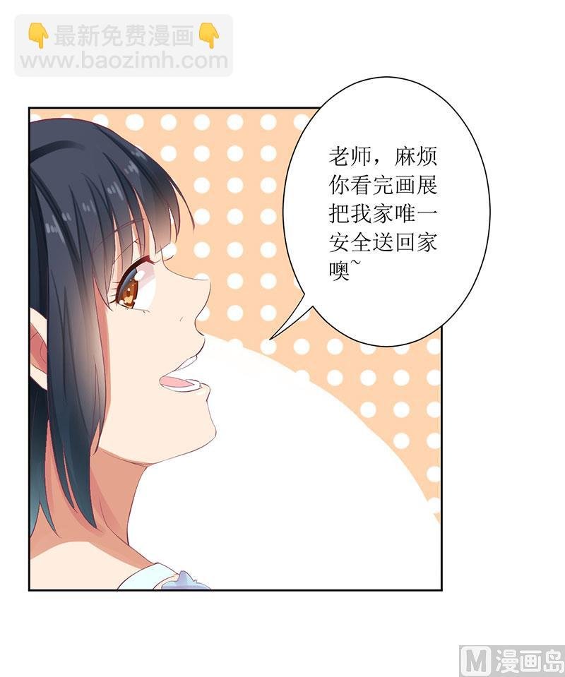 第49话 出去找野男人了？！