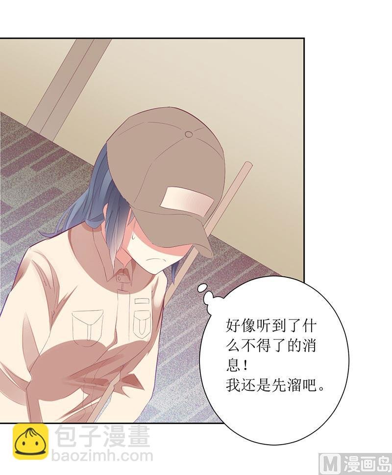 第49话 出去找野男人了？！