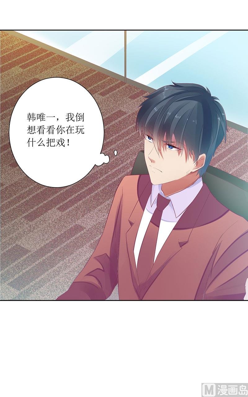 第49话 出去找野男人了？！
