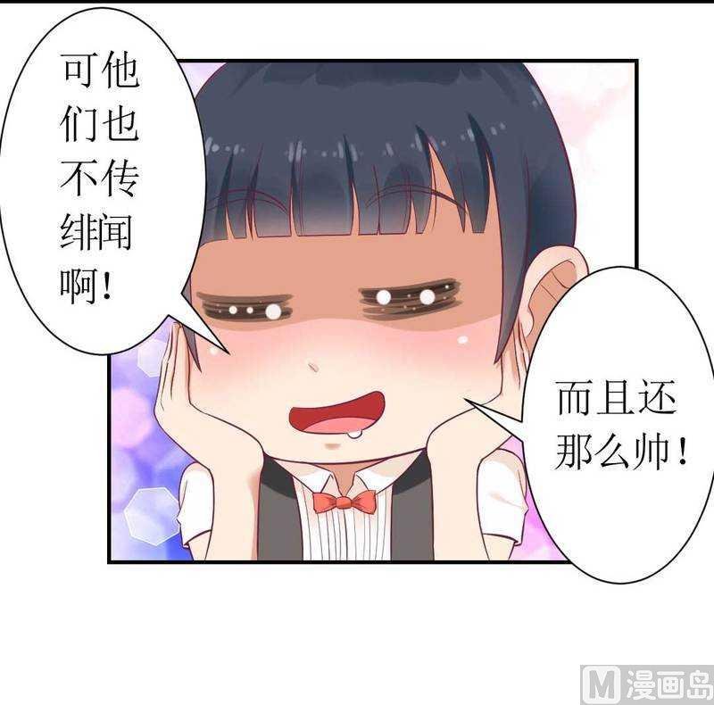 第5话 你成功的吸引了我！
