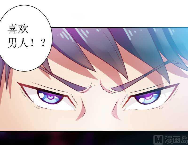 第5话 你成功的吸引了我！