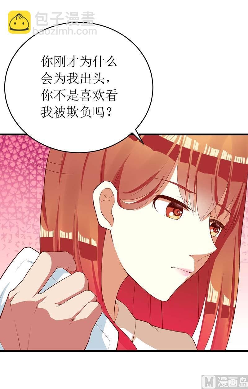 第56话 喜欢我