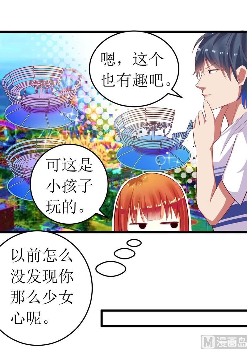 第58话 还不错的约会