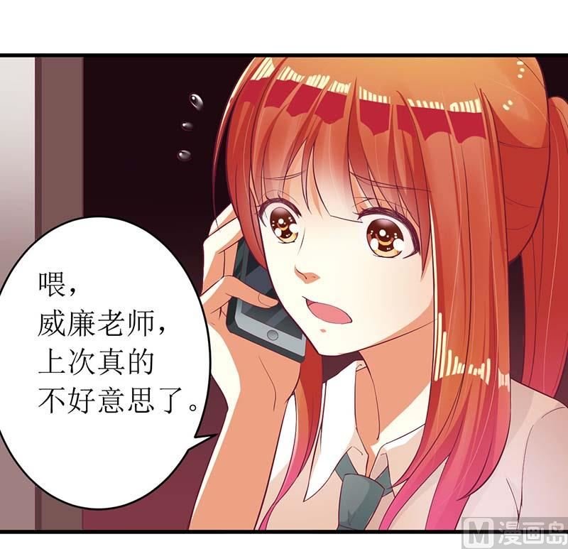 第59话 突如其来的告白