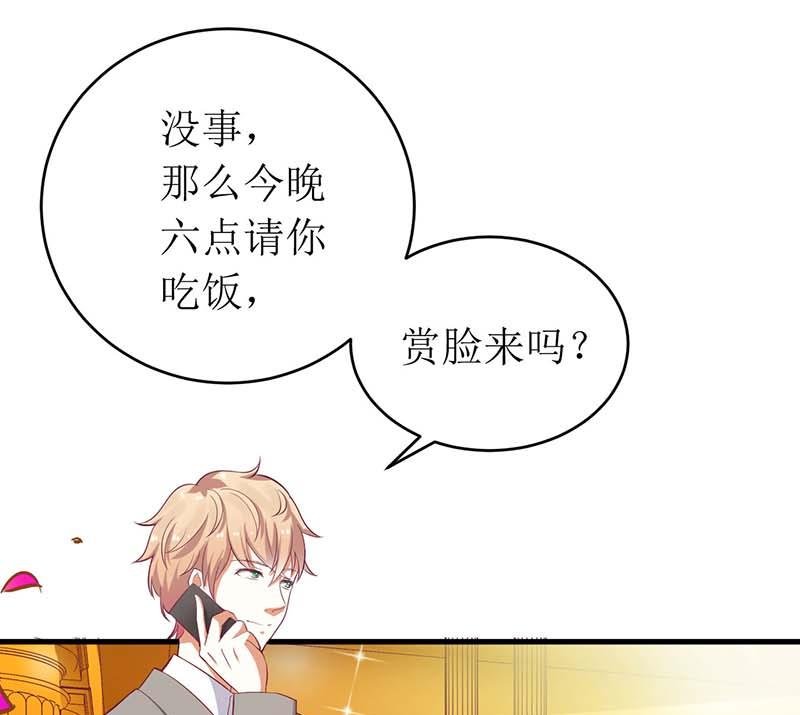 第59话 突如其来的告白