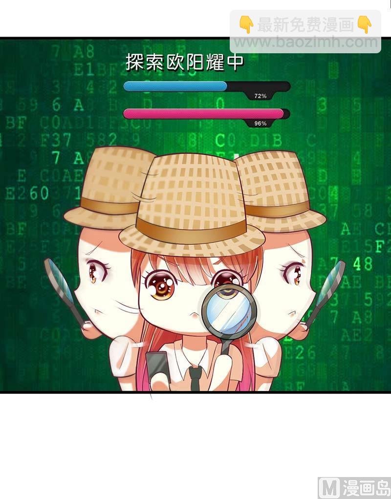 第59话 突如其来的告白