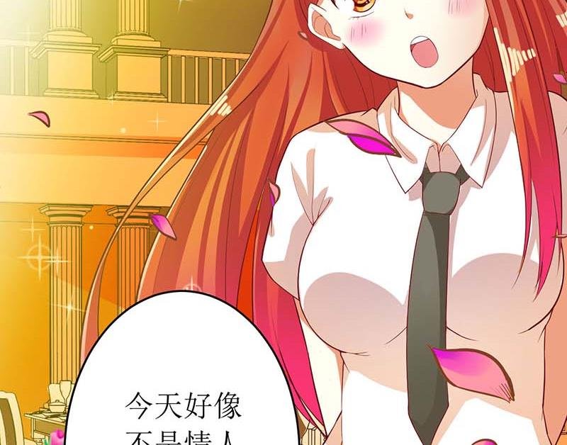 第59话 突如其来的告白