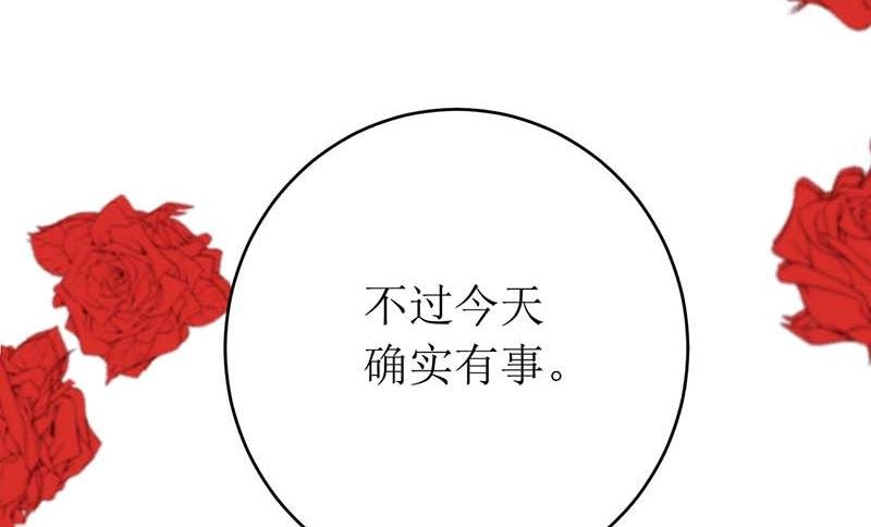 第59话 突如其来的告白