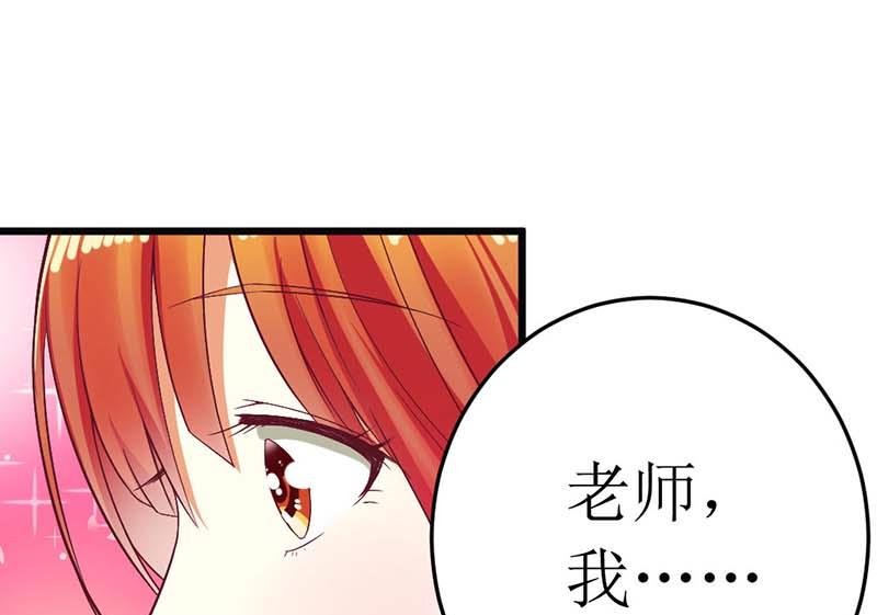 第59话 突如其来的告白