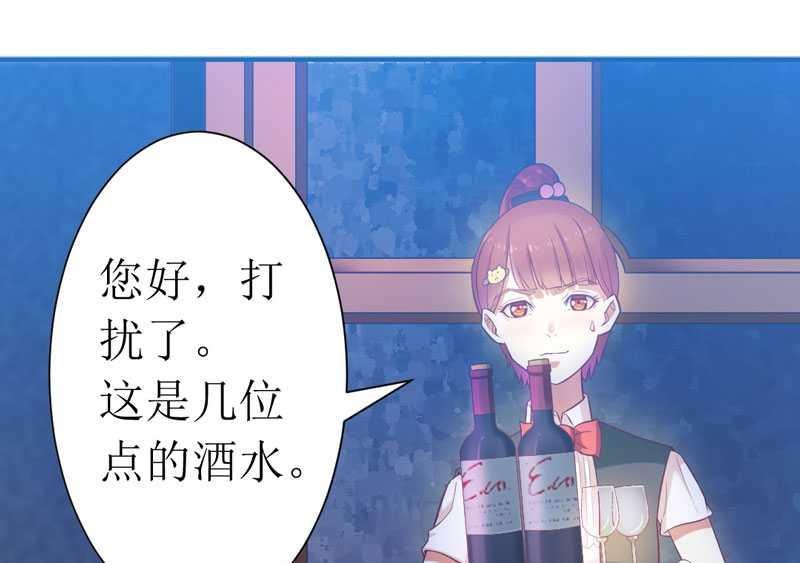 第6话 美女开个价
