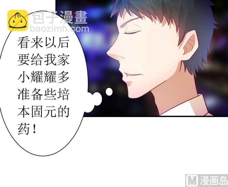 第6话 美女开个价