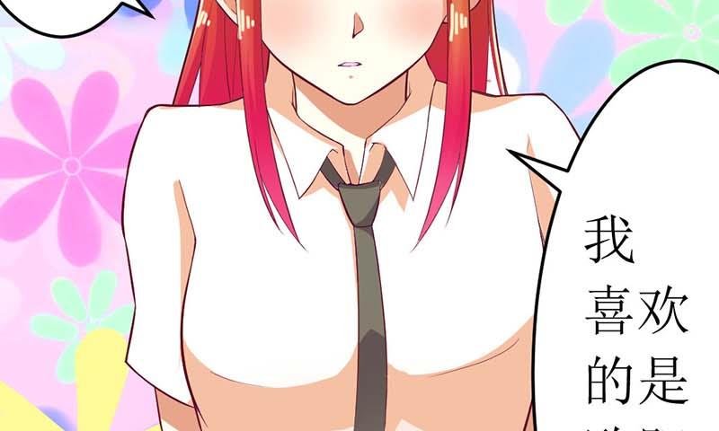 第60话 充满意气的订婚