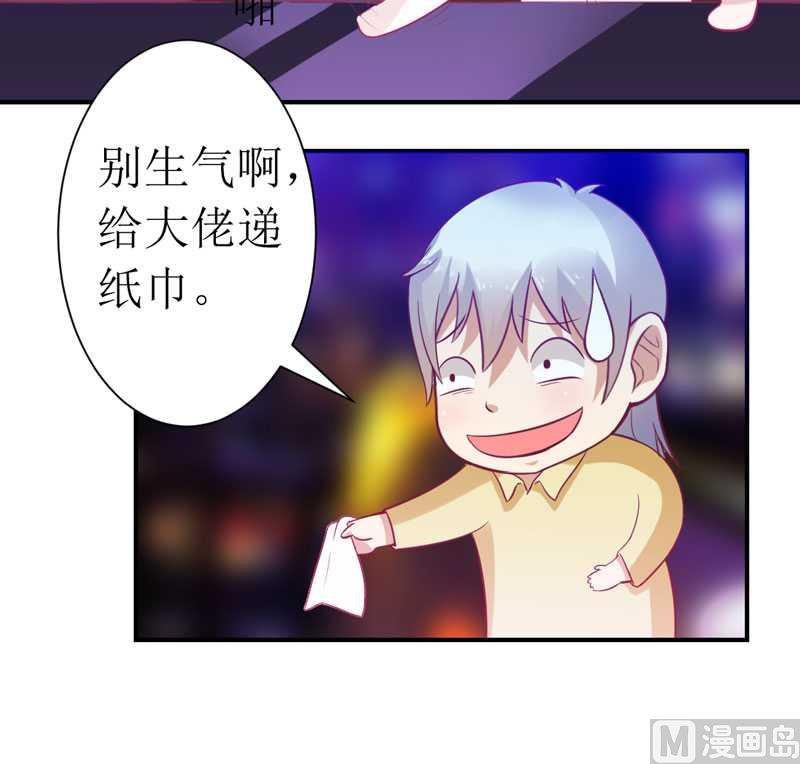 第7话 封杀你会求饶吗？
