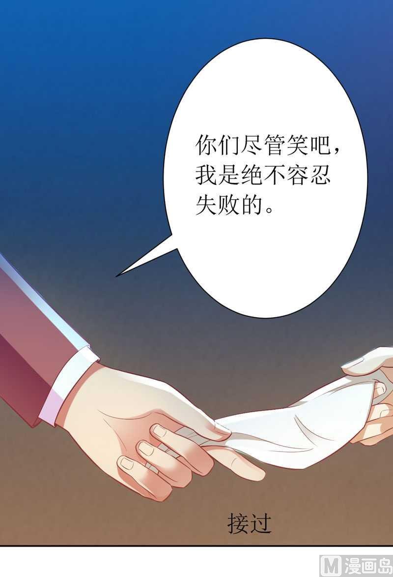 第7话 封杀你会求饶吗？