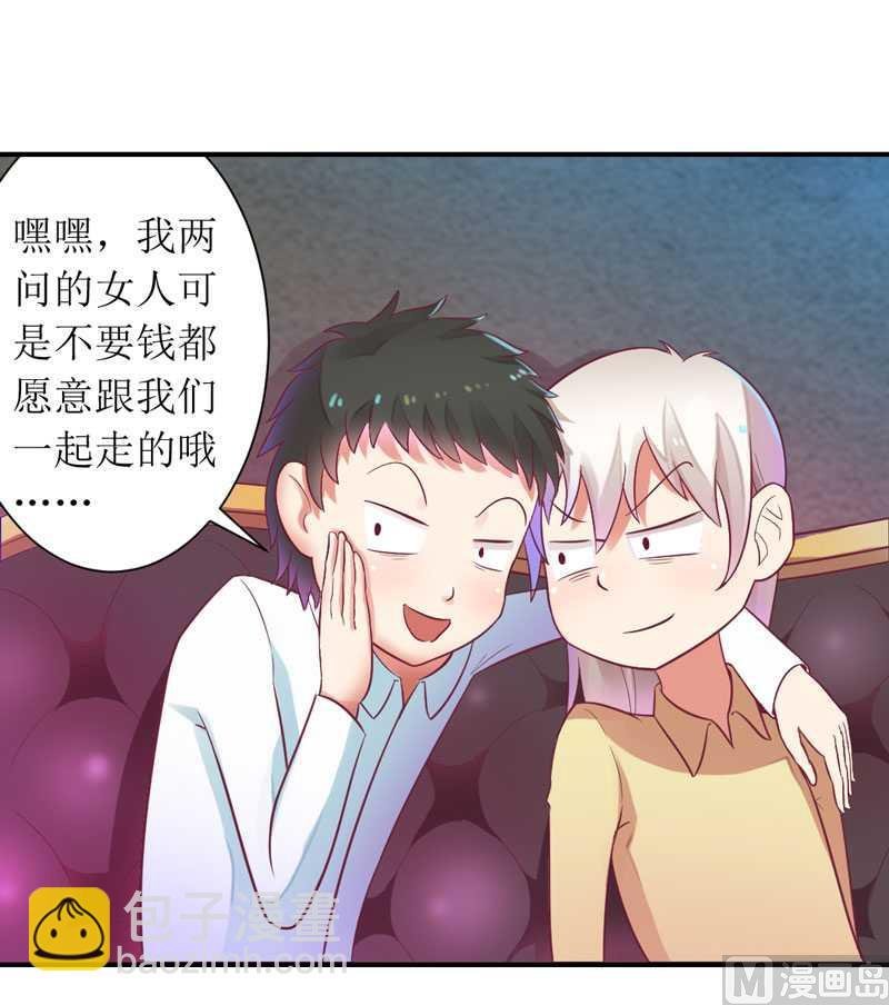 第7话 封杀你会求饶吗？