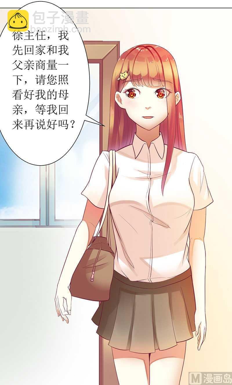 第8话 发生了什么事