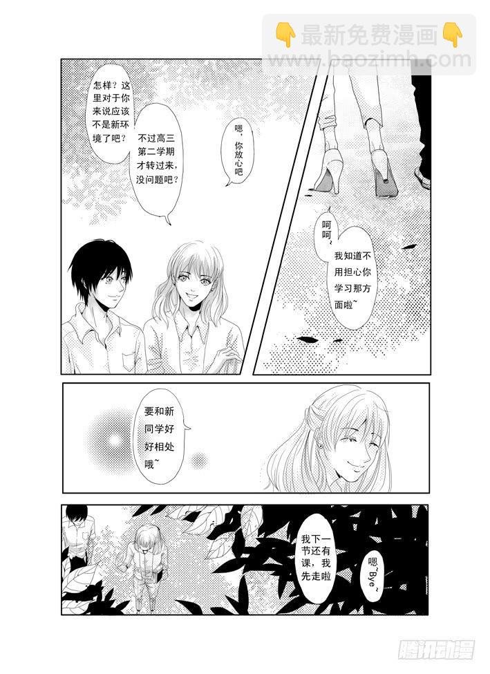 一《开学》