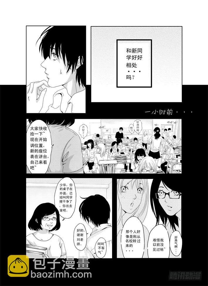 一《开学》
