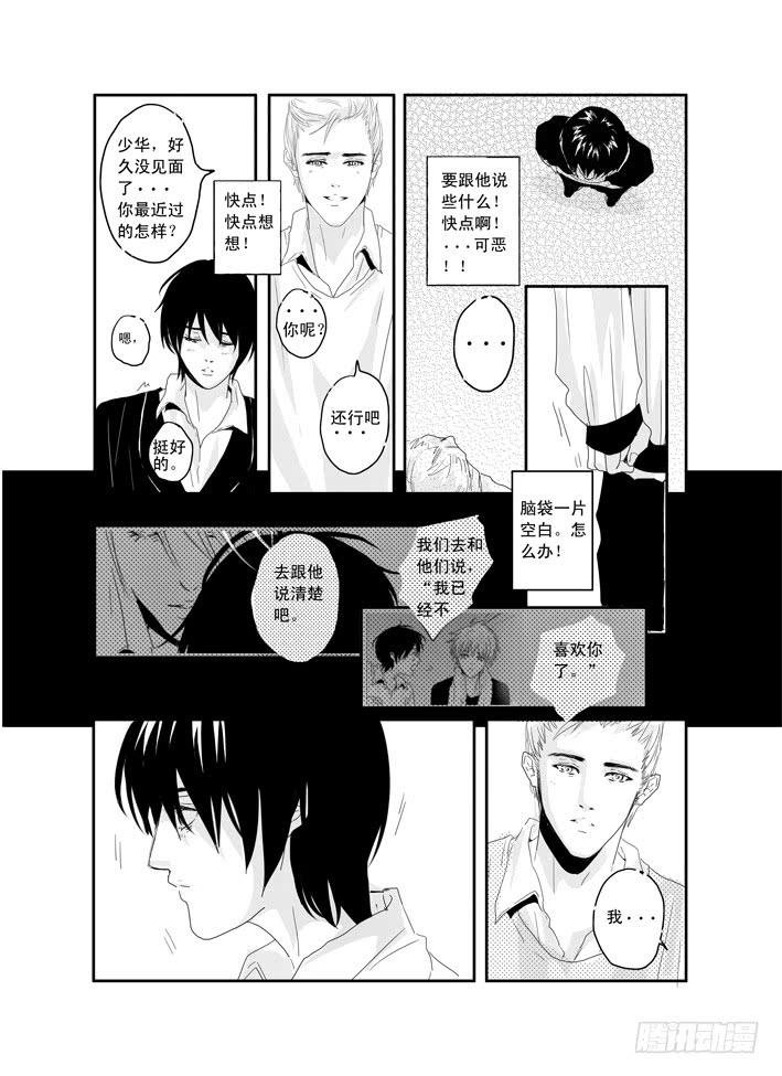 十《心淡》