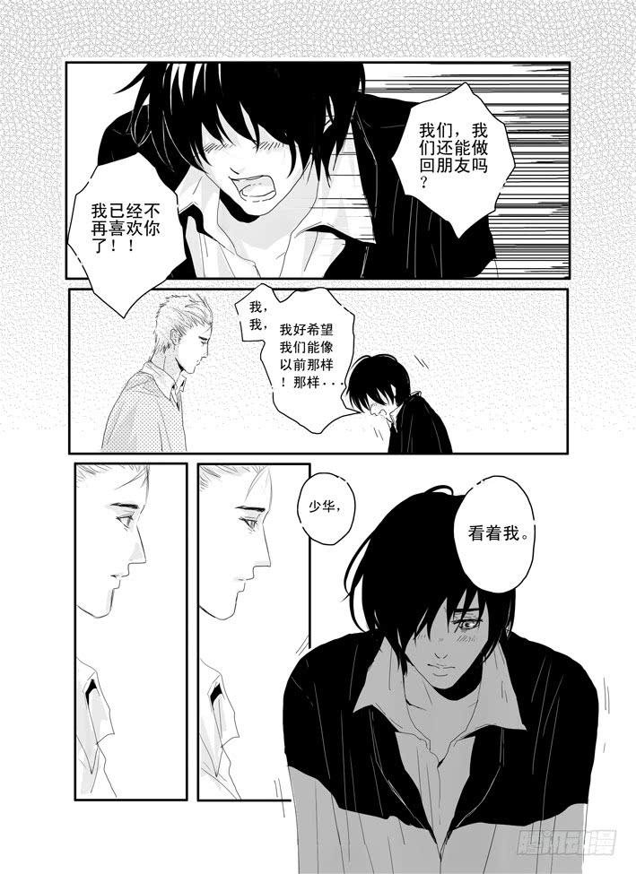 十《心淡》