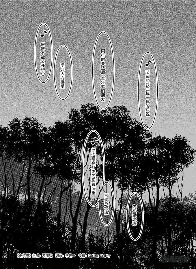 十一《电灯胆》