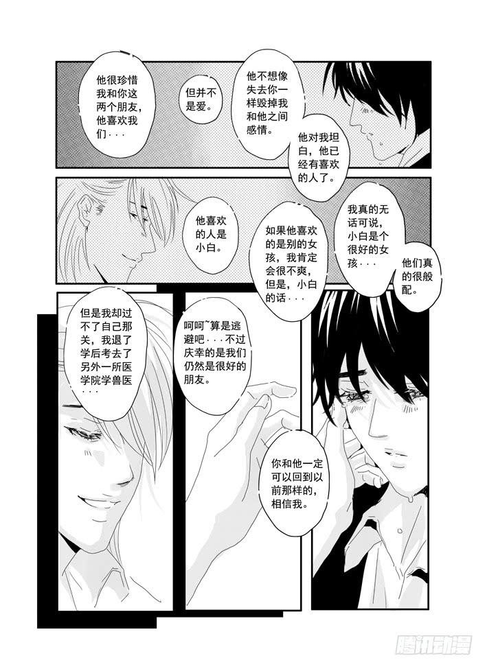 十一《电灯胆》