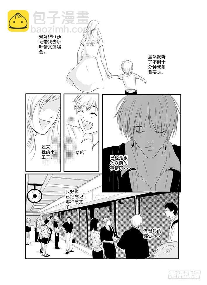 十四《秋去秋来》