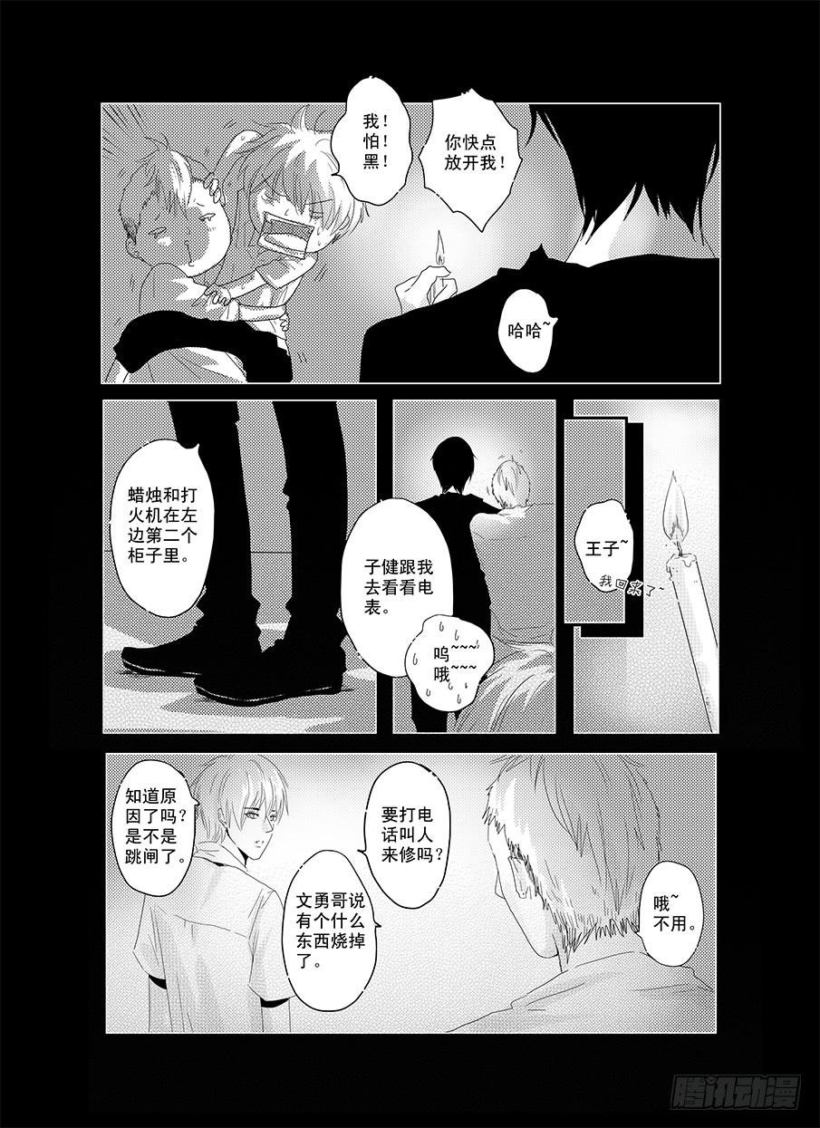 十六《温柔》