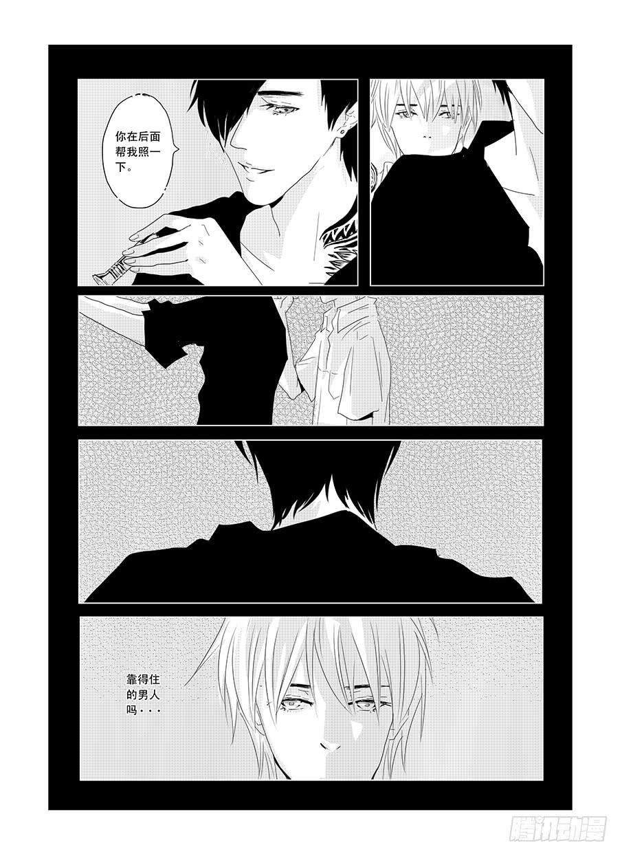 十六《温柔》