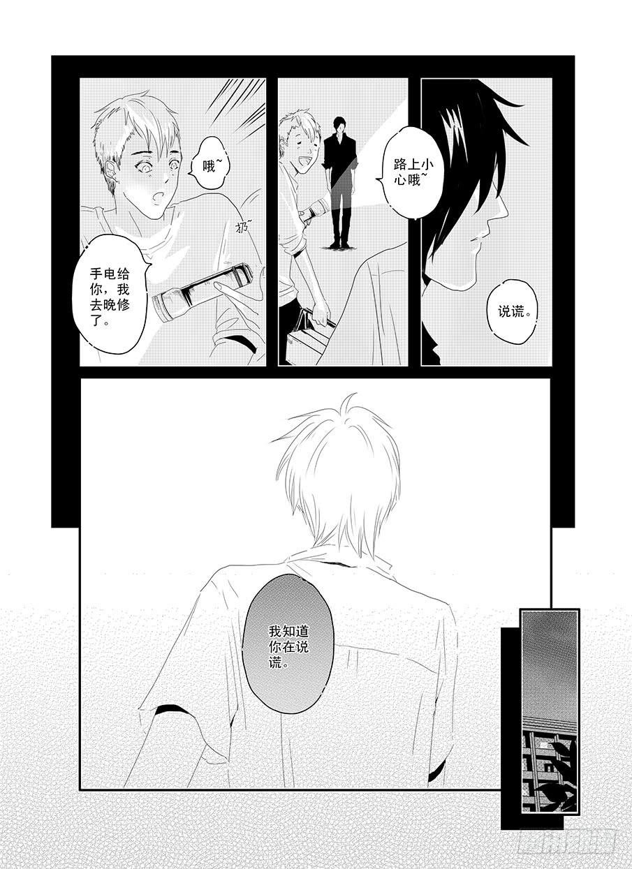 十六《温柔》