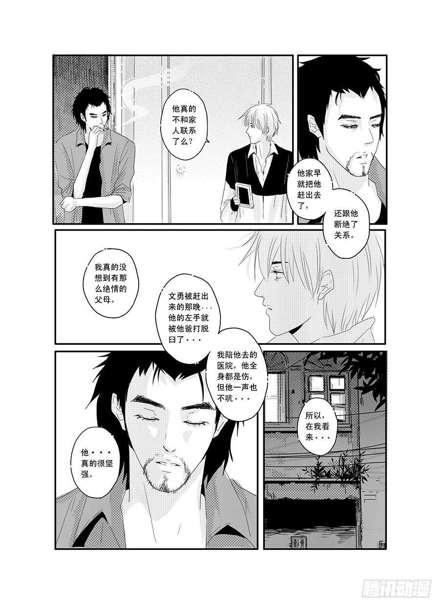 十八《同类》