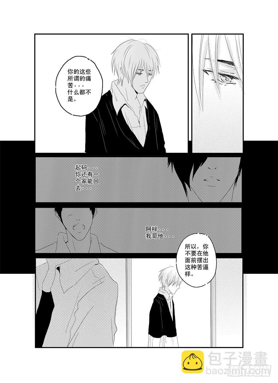 十八《同类》